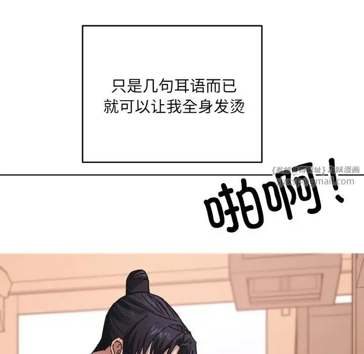 同寝第24話