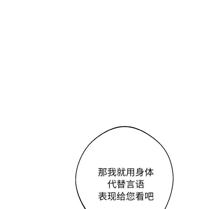 同寝第24話