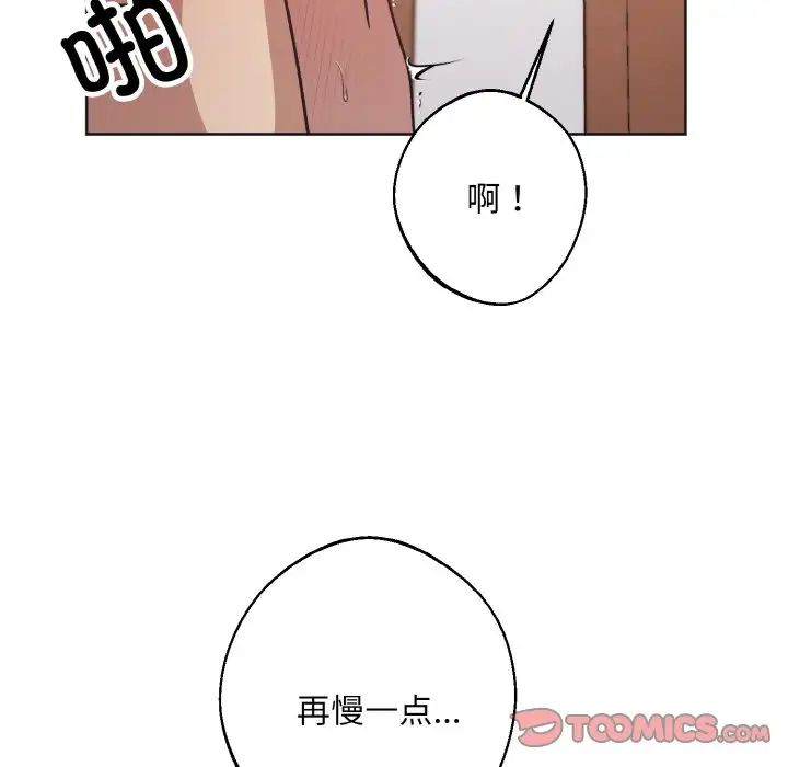 同寝第24話