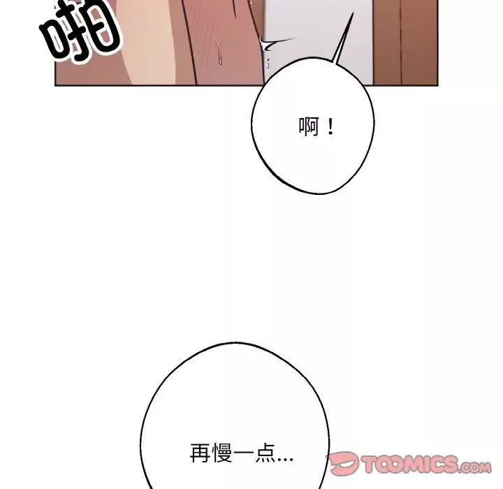 同寝第24話