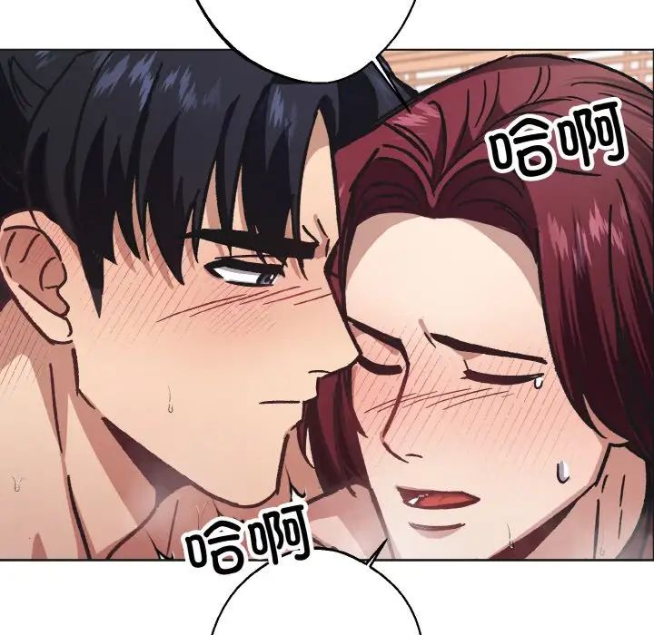 同寝第24話