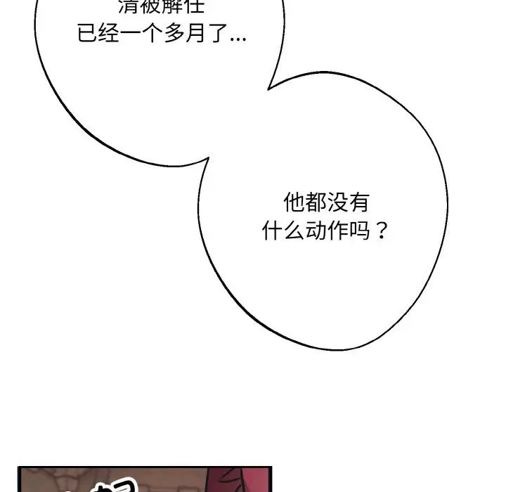 同寝第24話