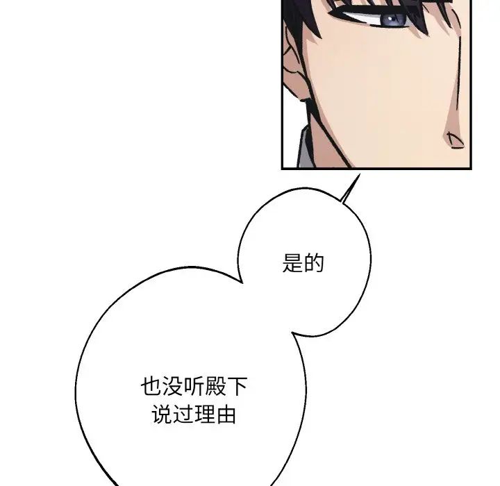 同寝第24話