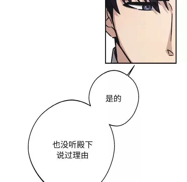 同寝第24話