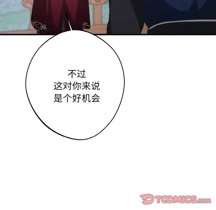 同寝第24話