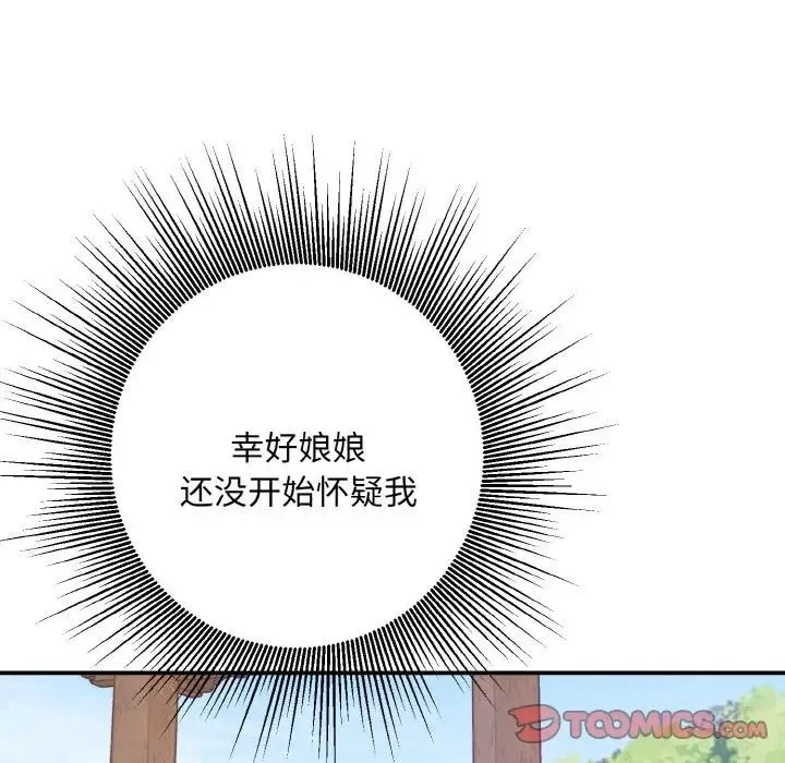同寝第24話