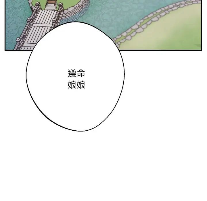 同寝第24話