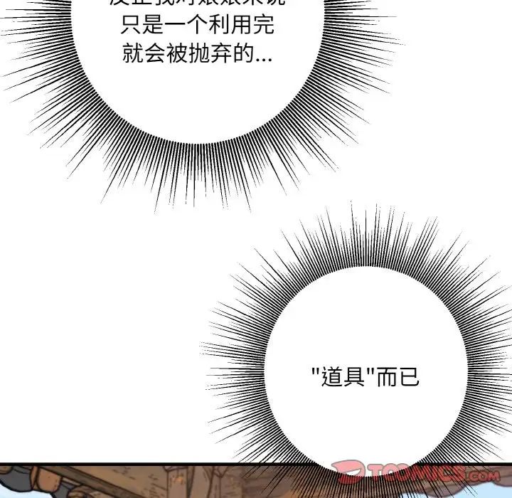 同寝第24話