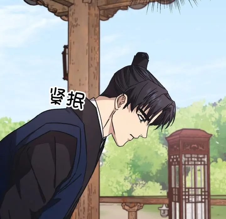 同寝第24話