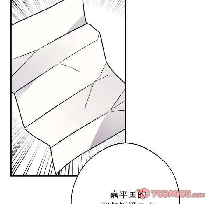 同寝第24話