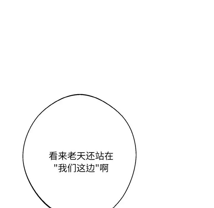 同寝第24話