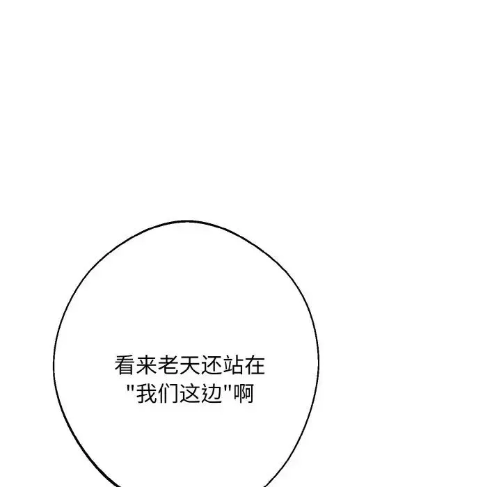 同寝第24話