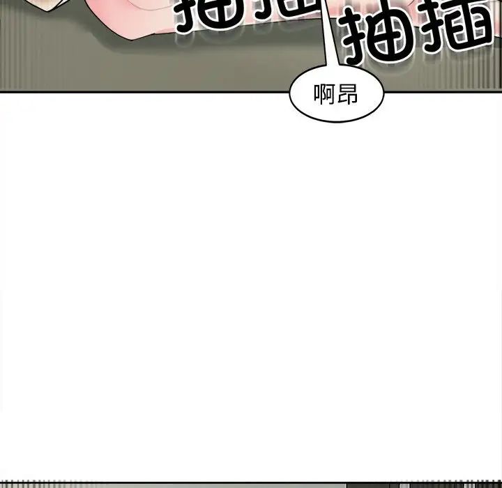 我的女儿就拜托你了第24話