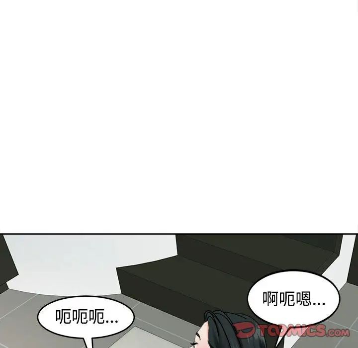 我的女儿就拜托你了第24話