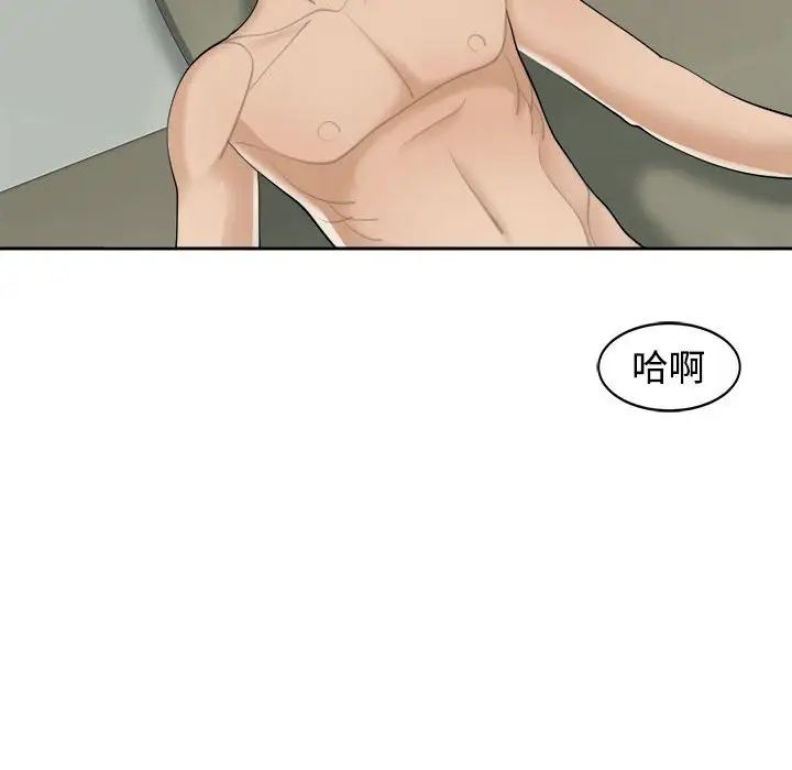 我的女儿就拜托你了第24話