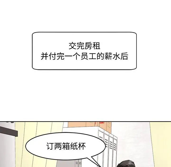 我的女儿就拜托你了第24話