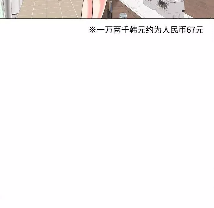 我的女儿就拜托你了第24話