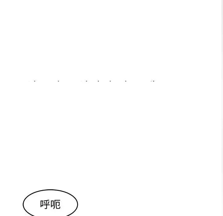 我的女儿就拜托你了第24話