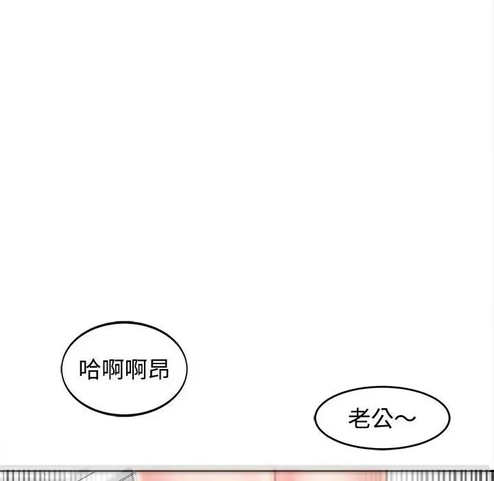 我的女儿就拜托你了第24話