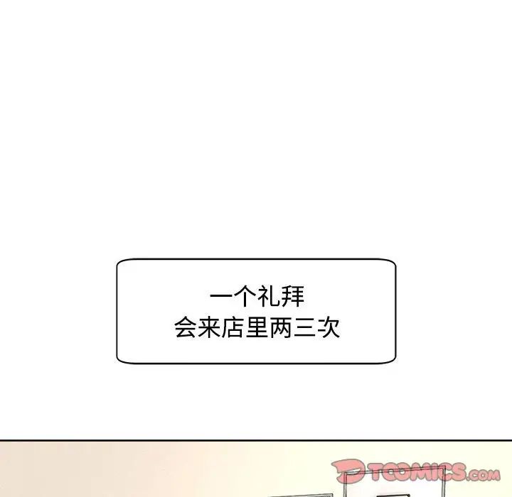 我的女儿就拜托你了第24話