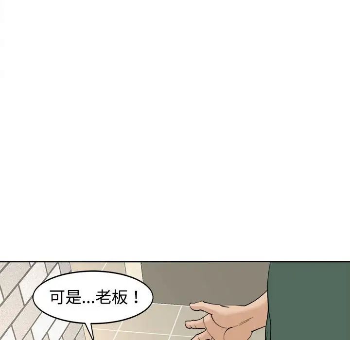 我的女儿就拜托你了第24話