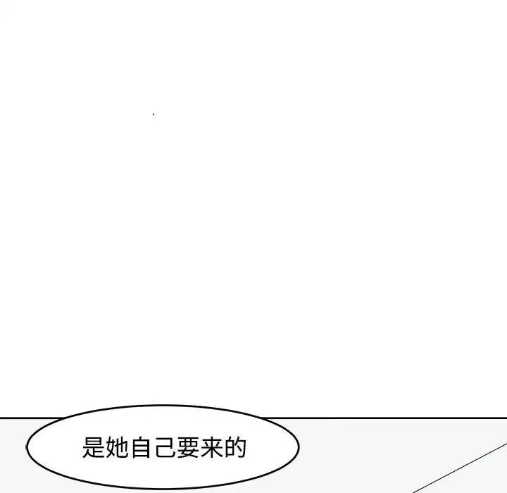 我的女儿就拜托你了第24話
