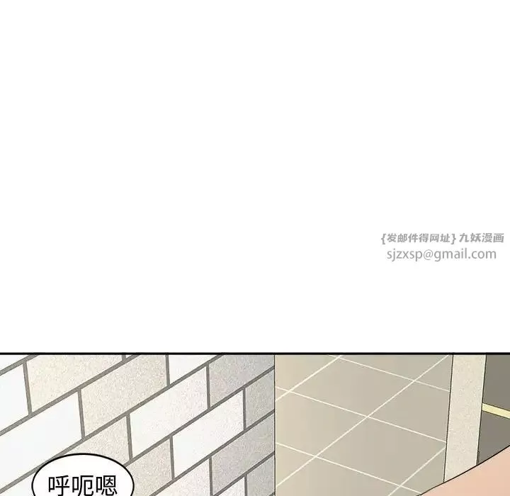 我的女儿就拜托你了第24話