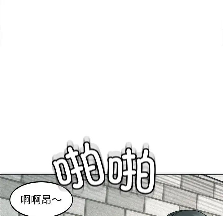 我的女儿就拜托你了第24話