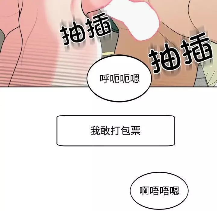 我的女儿就拜托你了第24話