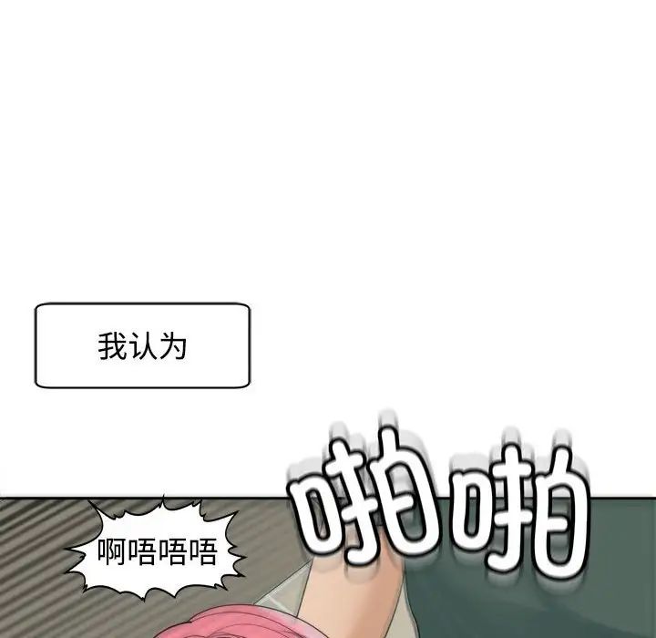 我的女儿就拜托你了第24話