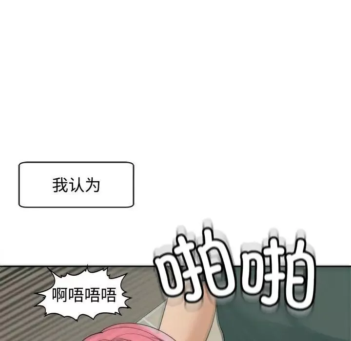 我的女儿就拜托你了第24話