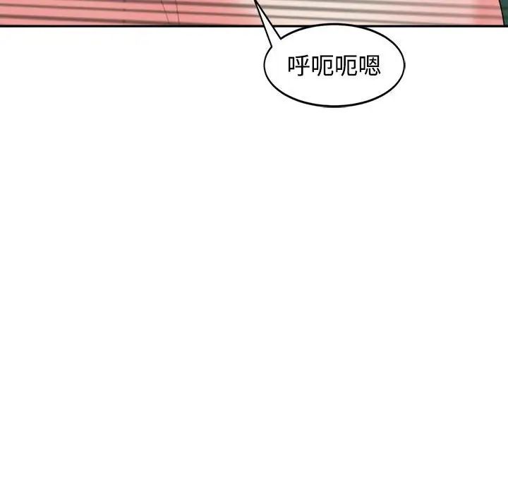 我的女儿就拜托你了第24話