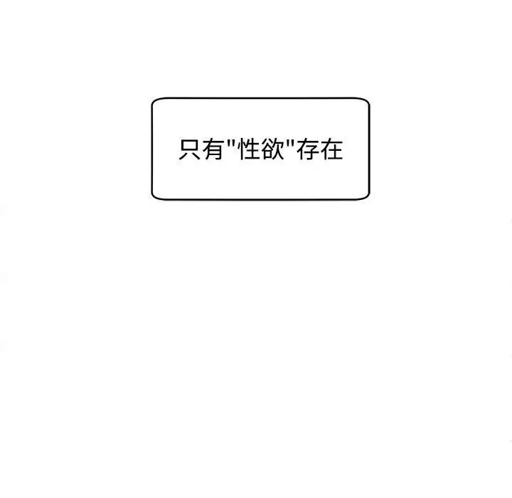 我的女儿就拜托你了第24話