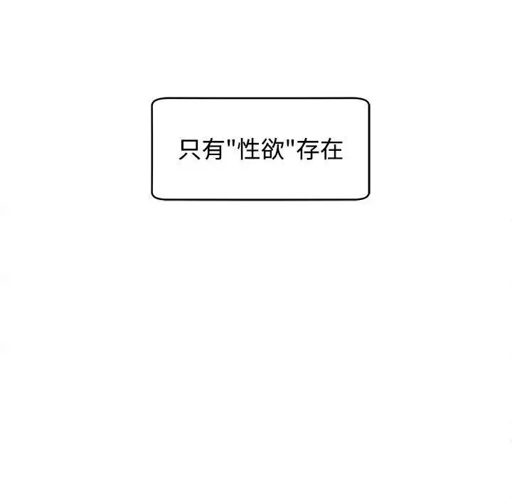 我的女儿就拜托你了第24話