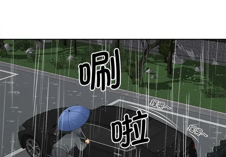 猎艳第26話