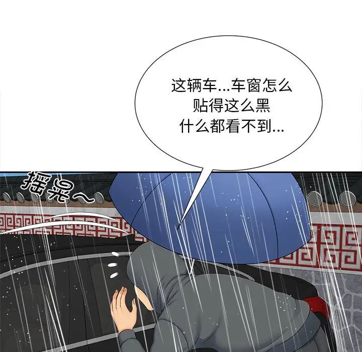 猎艳第26話