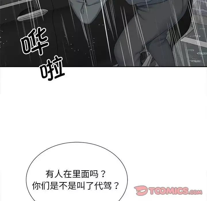 猎艳第26話