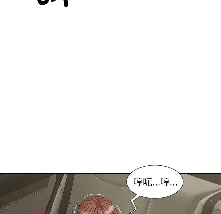 猎艳第26話