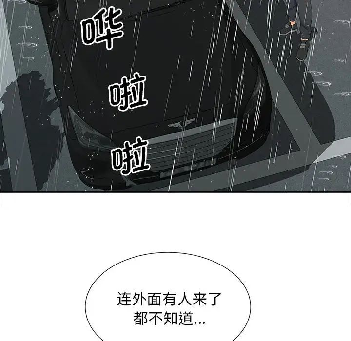 猎艳第26話