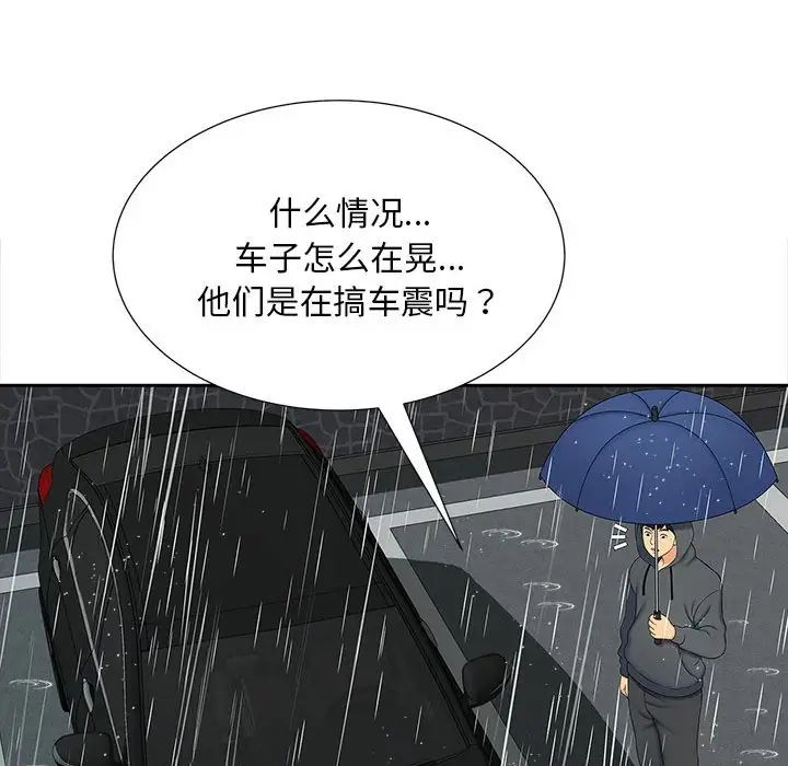 猎艳第26話