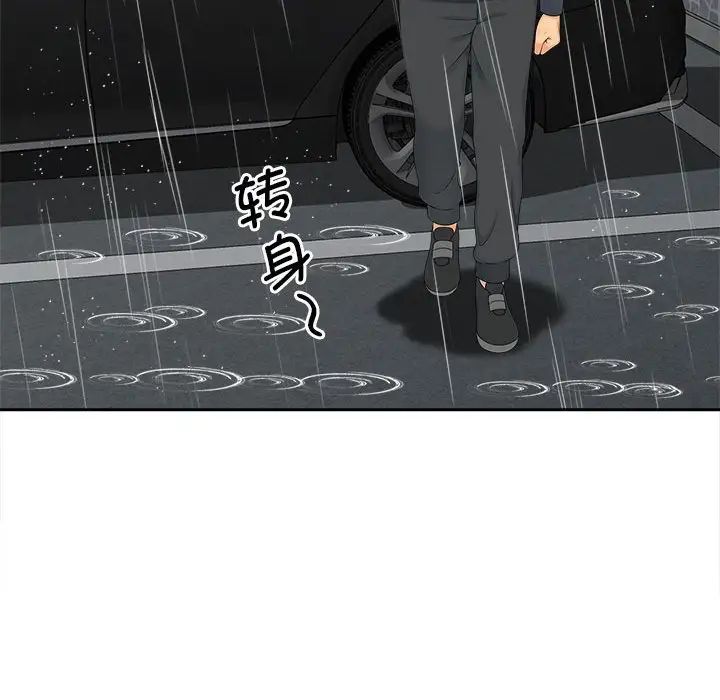 猎艳第26話