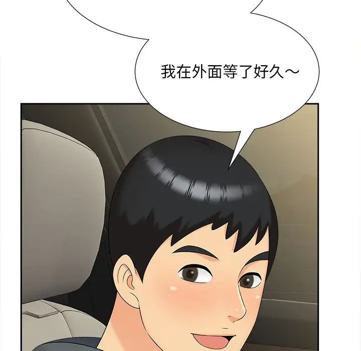 猎艳第26話