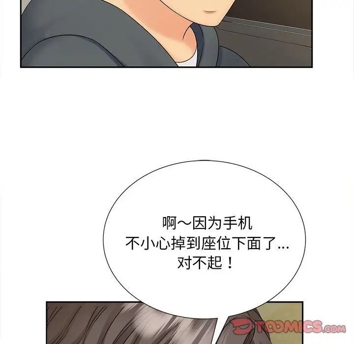 猎艳第26話