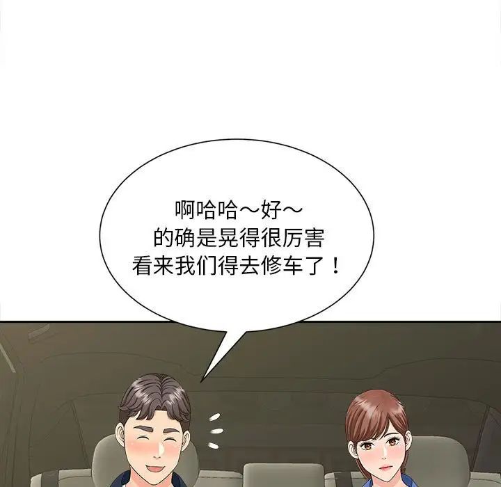 猎艳第26話