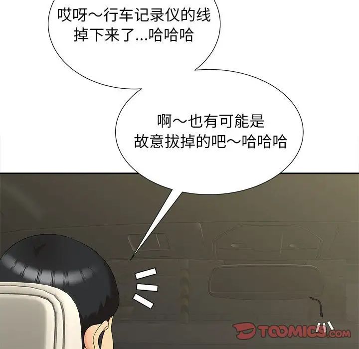 猎艳第26話