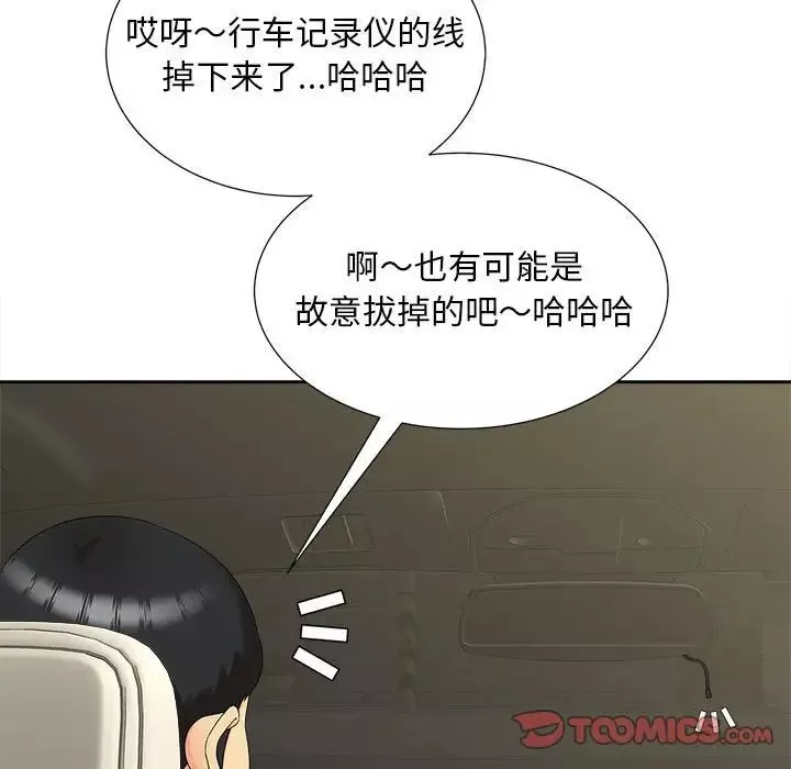 猎艳第26話