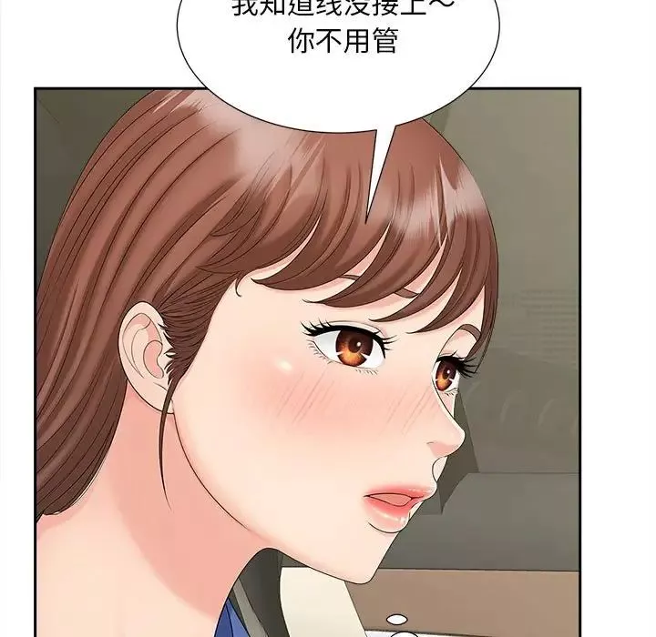 猎艳第26話