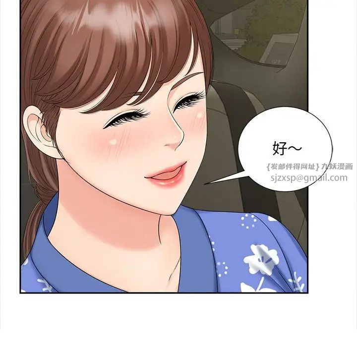 猎艳第26話