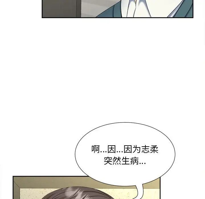 猎艳第26話