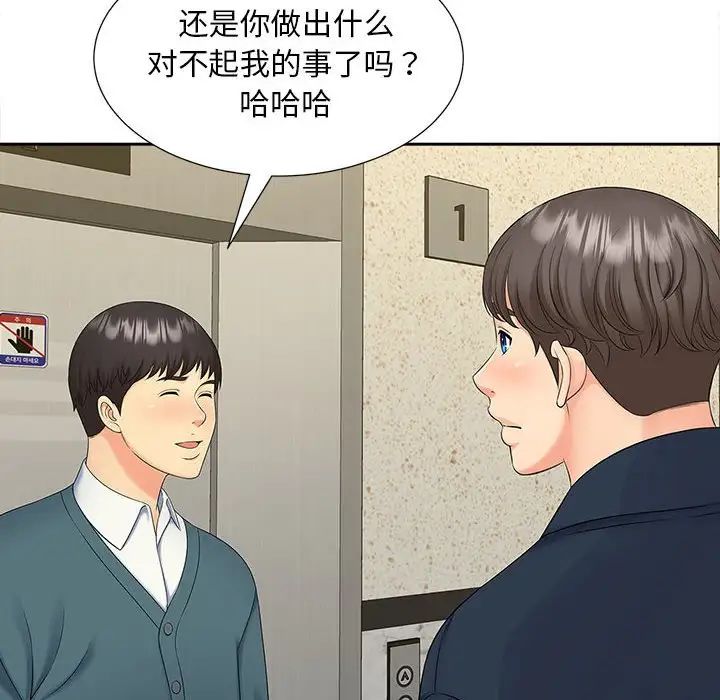 猎艳第26話